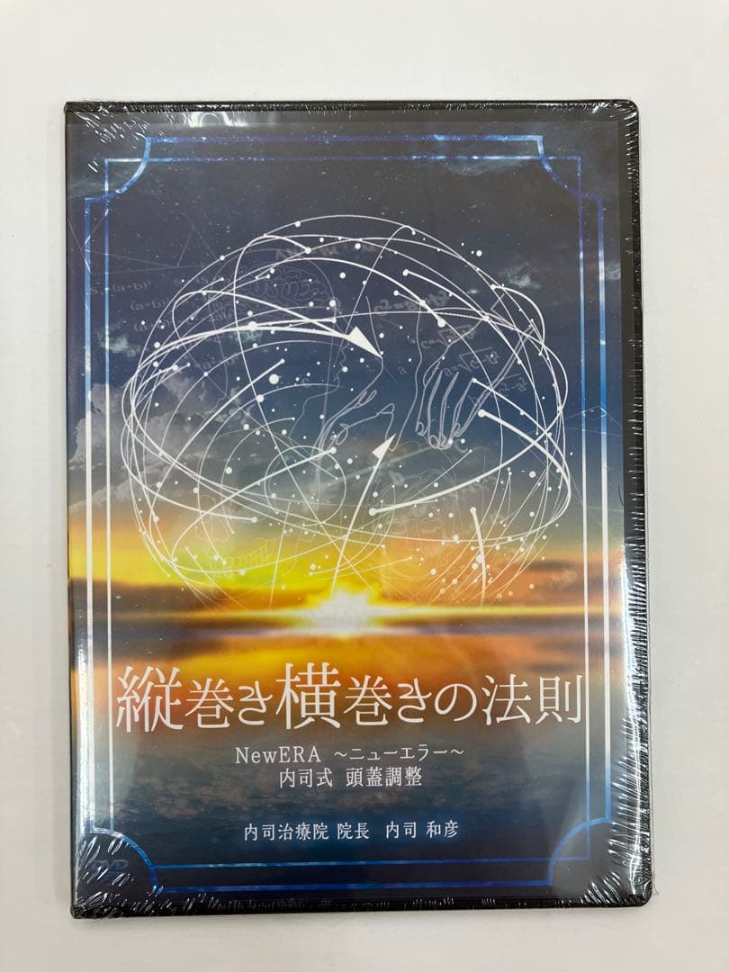 期間限定価格《未開封 3巻セット 》縦巻き横巻きの法則 Finale