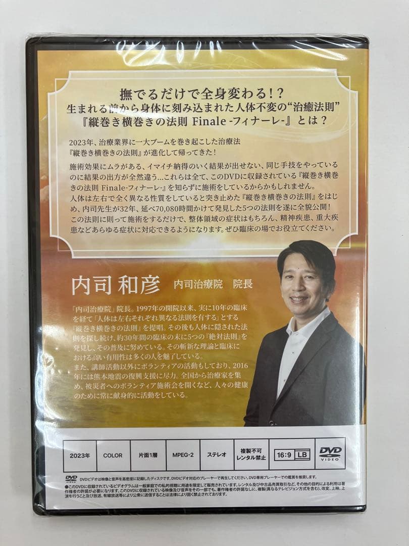 期間限定価格《未開封 3巻セット 》縦巻き横巻きの法則 Finale