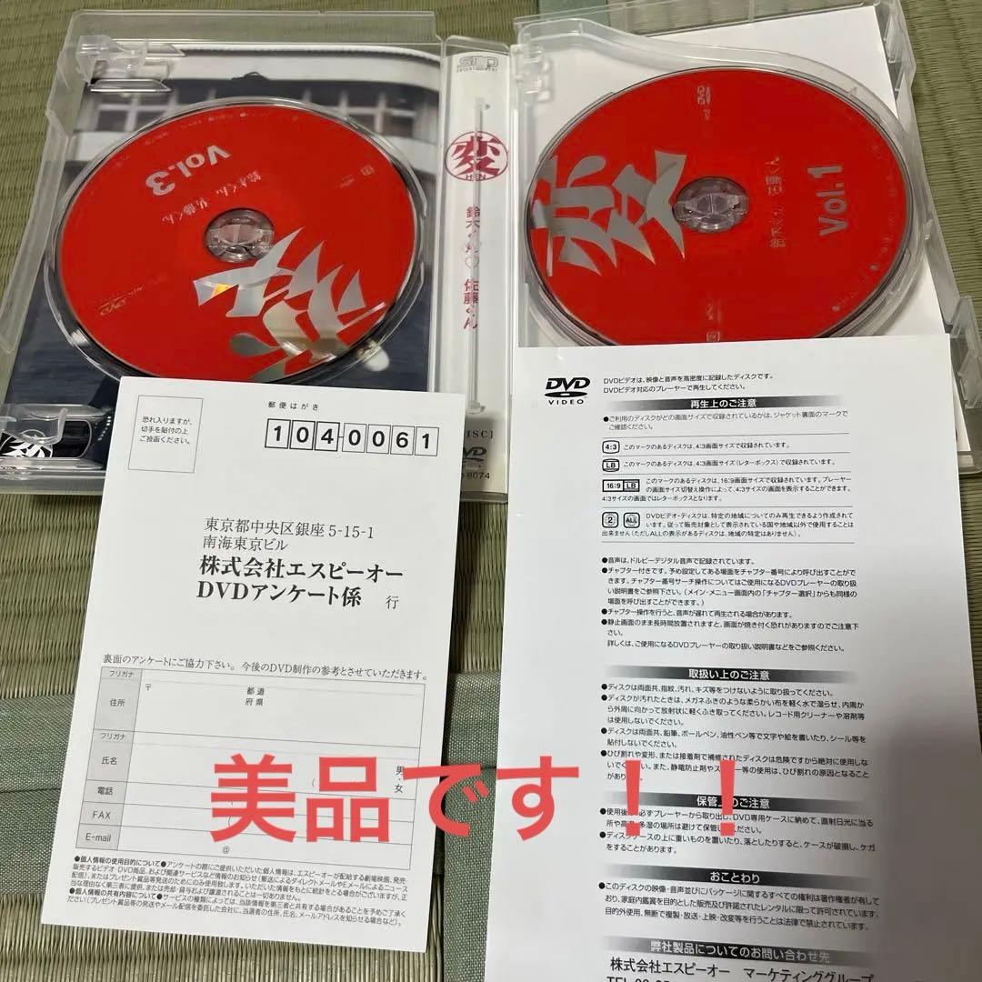 廃盤プレミア商品‼️コンプリートセット❣️『変』＋『HEN 』DVD BOX