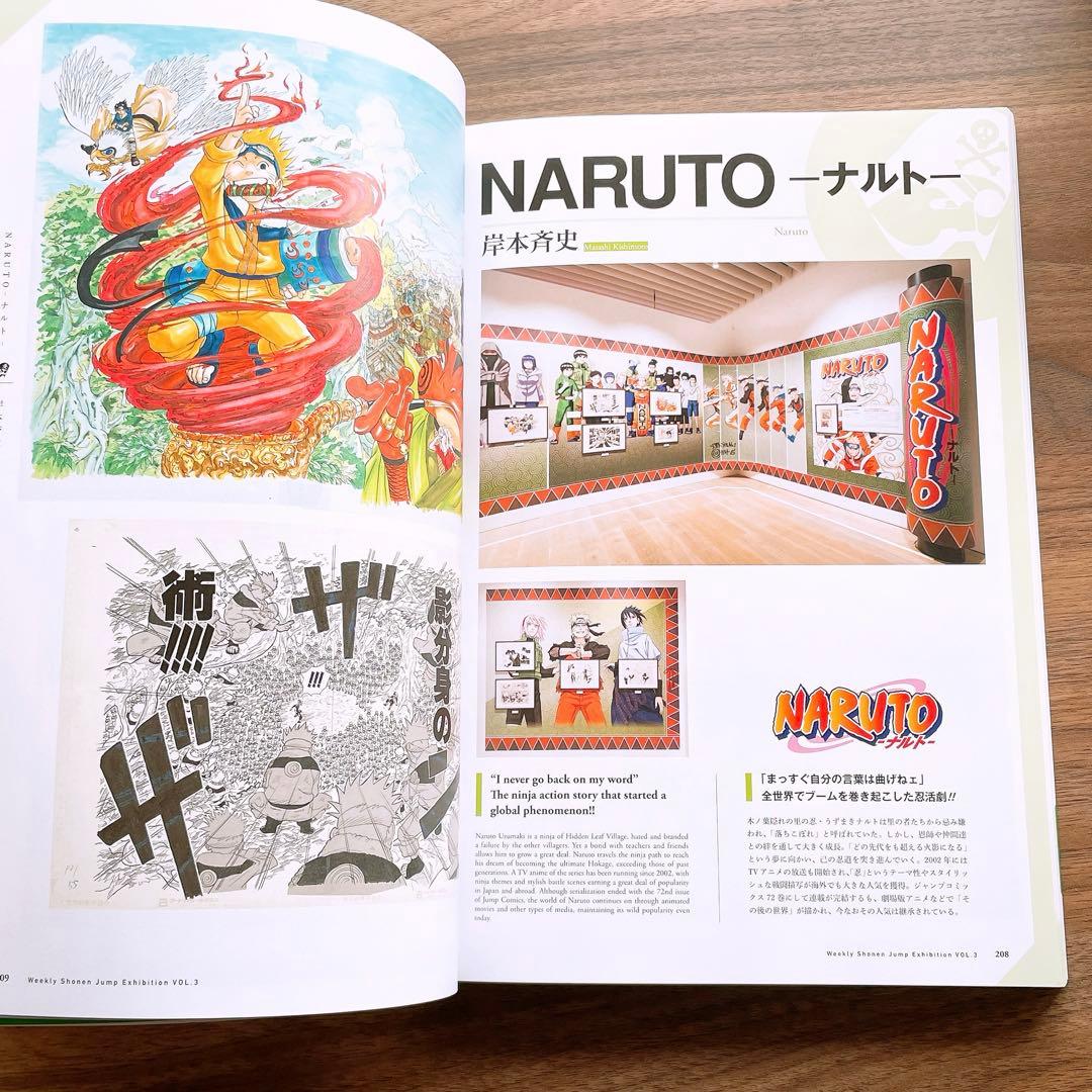 週刊少年ジャンプ展 VOL.3 公式図録 - メルカリ
