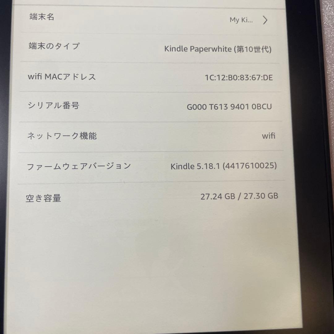 Amazon kindle paperwhie第10世代32GB広告なし - メルカリ