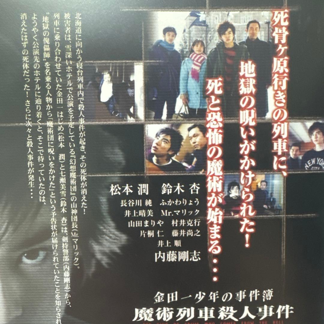 金田一少年の事件簿 DVD 全巻セット - メルカリ