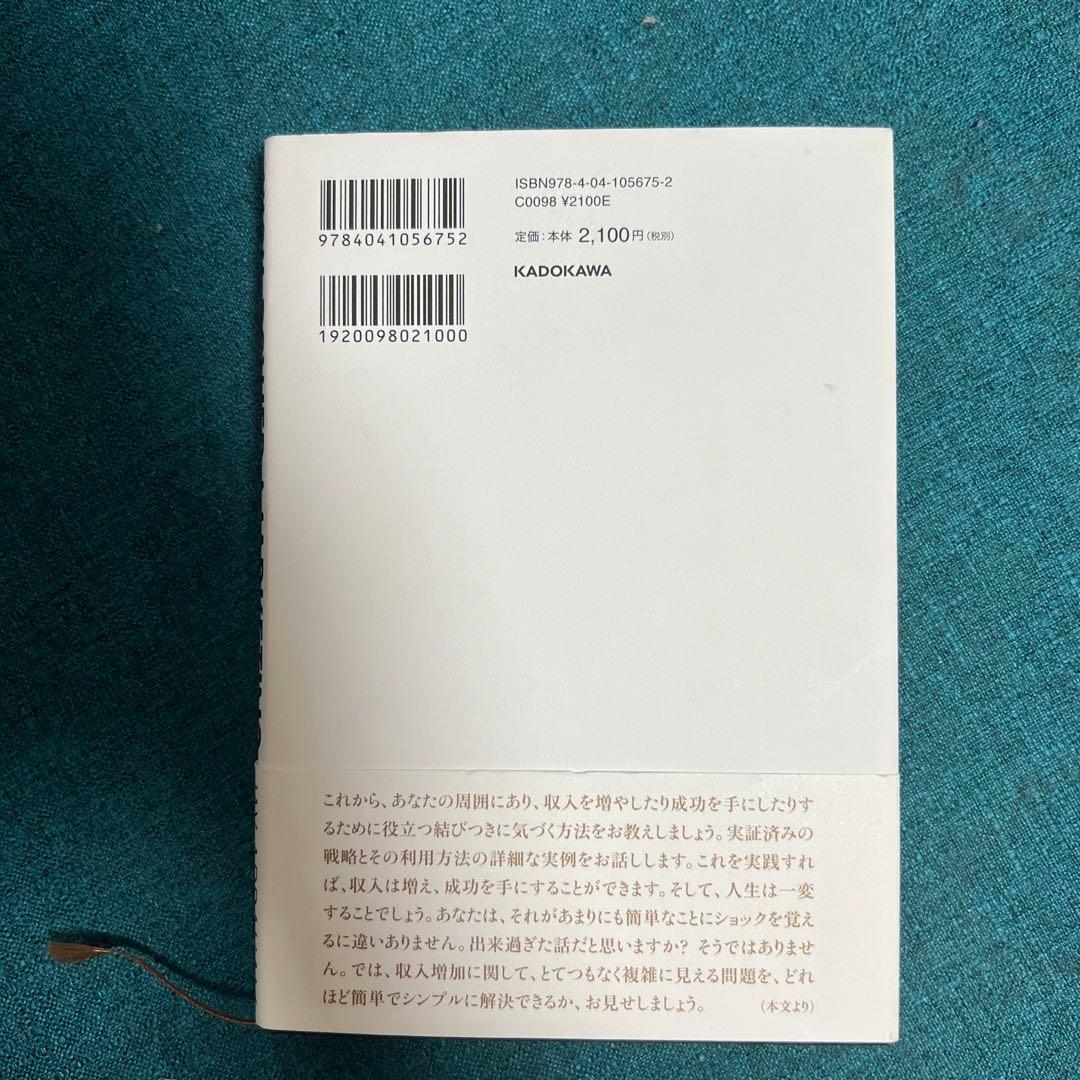 絶版値上がり中)ハイパワーマーケティング - メルカリ