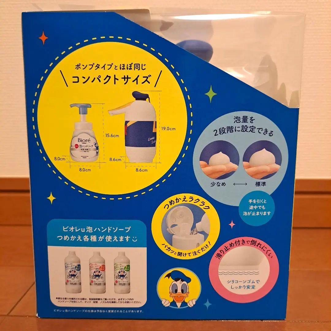 ビオレu 泡ハンドソープ オートディスペンサー ドナルドデザイン
