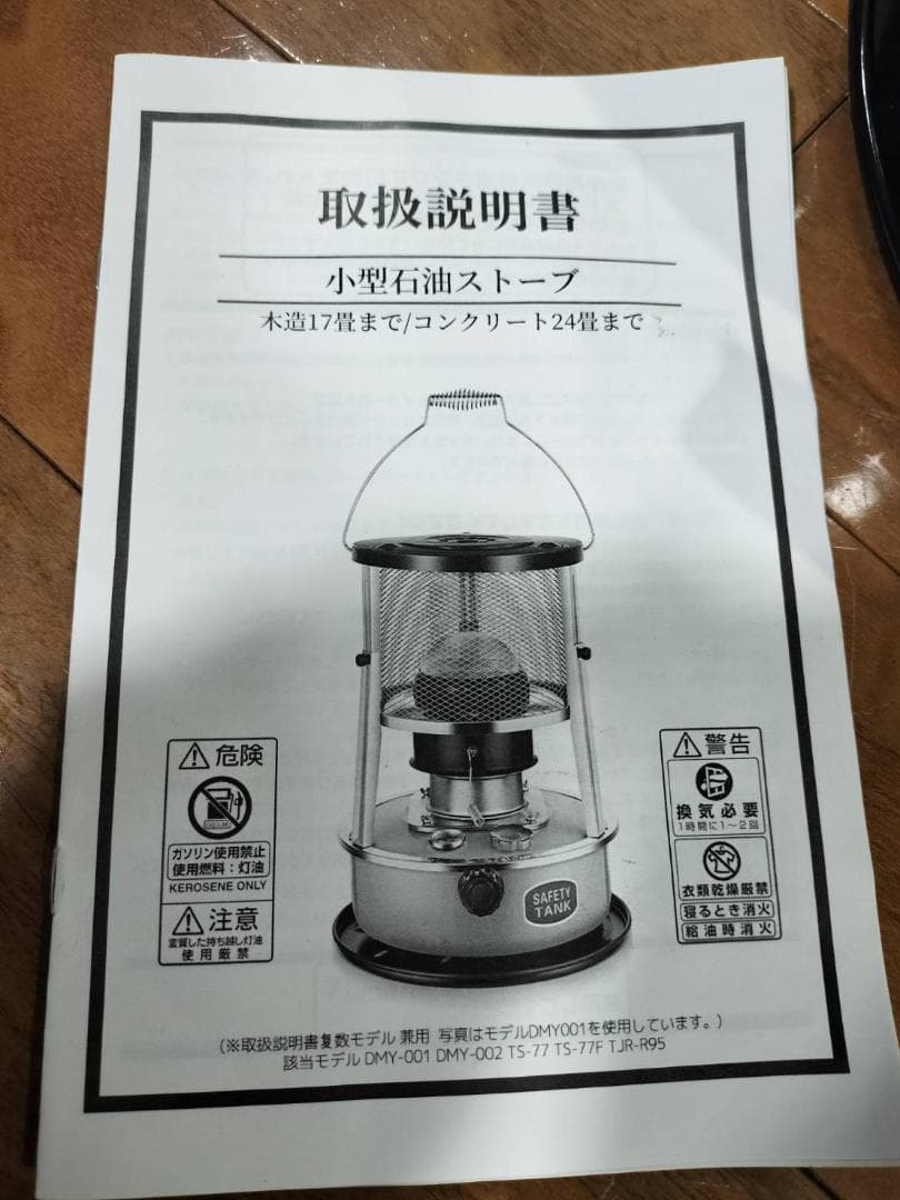 美品 アルパカ風 石油ストーブ kerosene heater DMY-002 - メルカリ