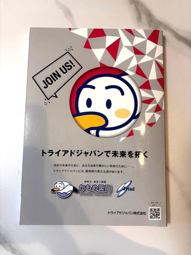 新品未使用】第109回薬剤師国家試験問題集 - メルカリ