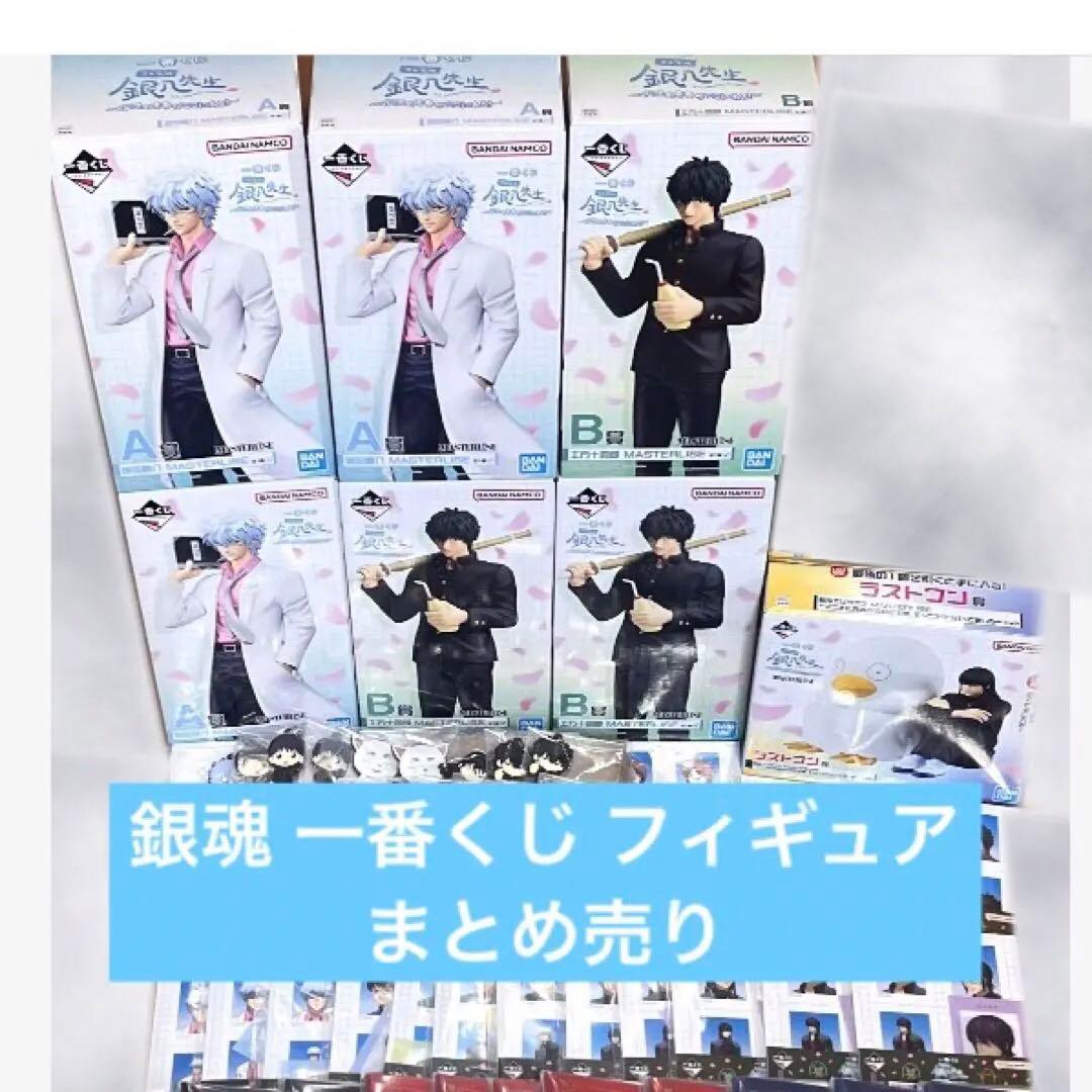 一番くじ 銀魂 銀八先生 くじ流の青春がここにある！ 56点 フィギュア ラスト 一番くじ 3年Z組銀八先生 ～くじ流の青春がここにある！～｜一番くじ