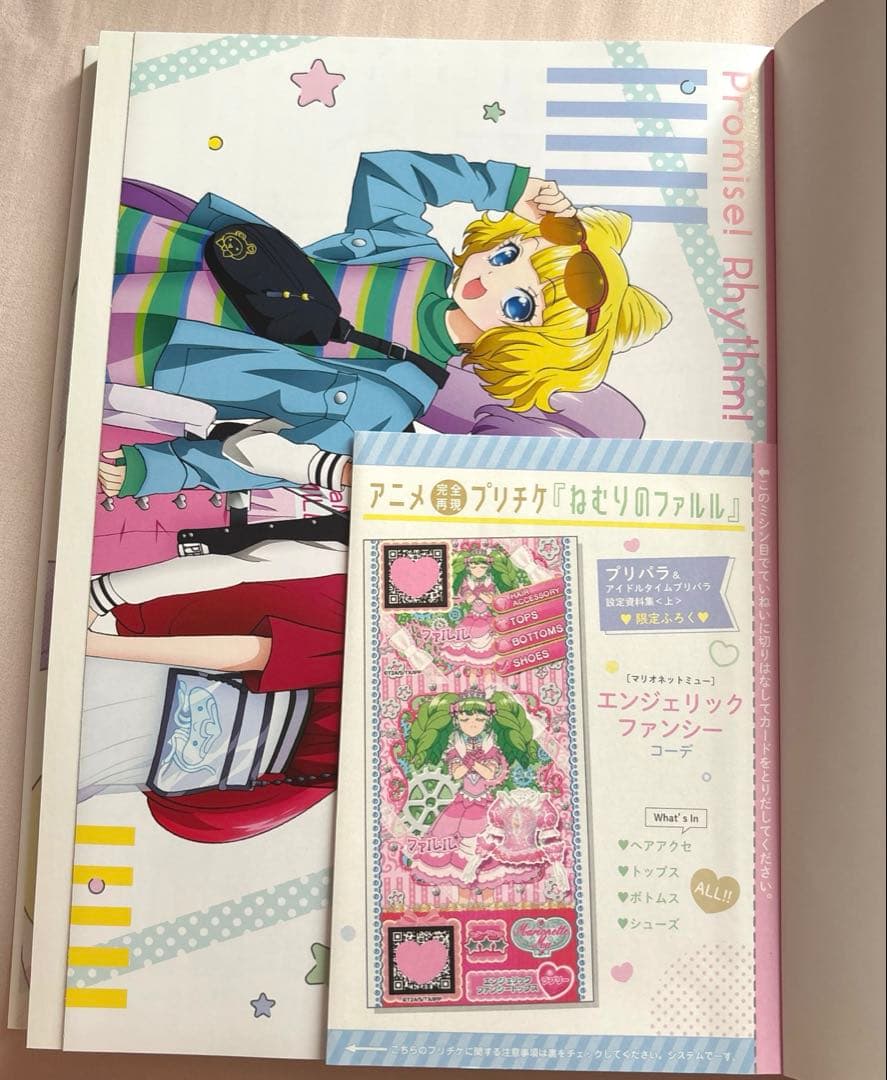 初版 帯付]プリパラ 設定資料集 プリティーシリーズ大全集 上 - メルカリ