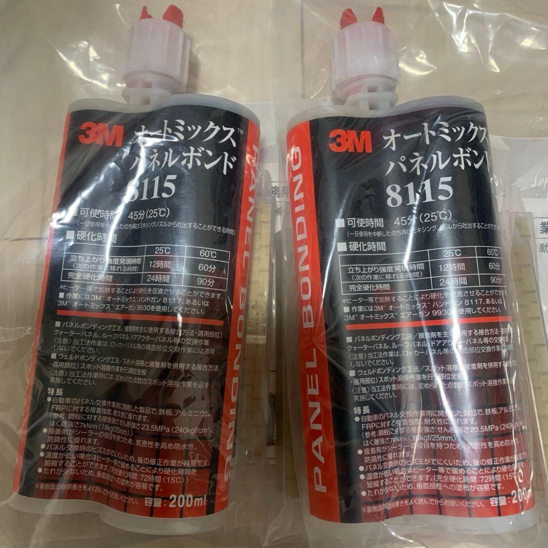 3Mオートミックスパネルボンド 2セット分 残りわずか。 スリーエム(3M) オートミックス パネルボンド ミキシングノズル2本付き