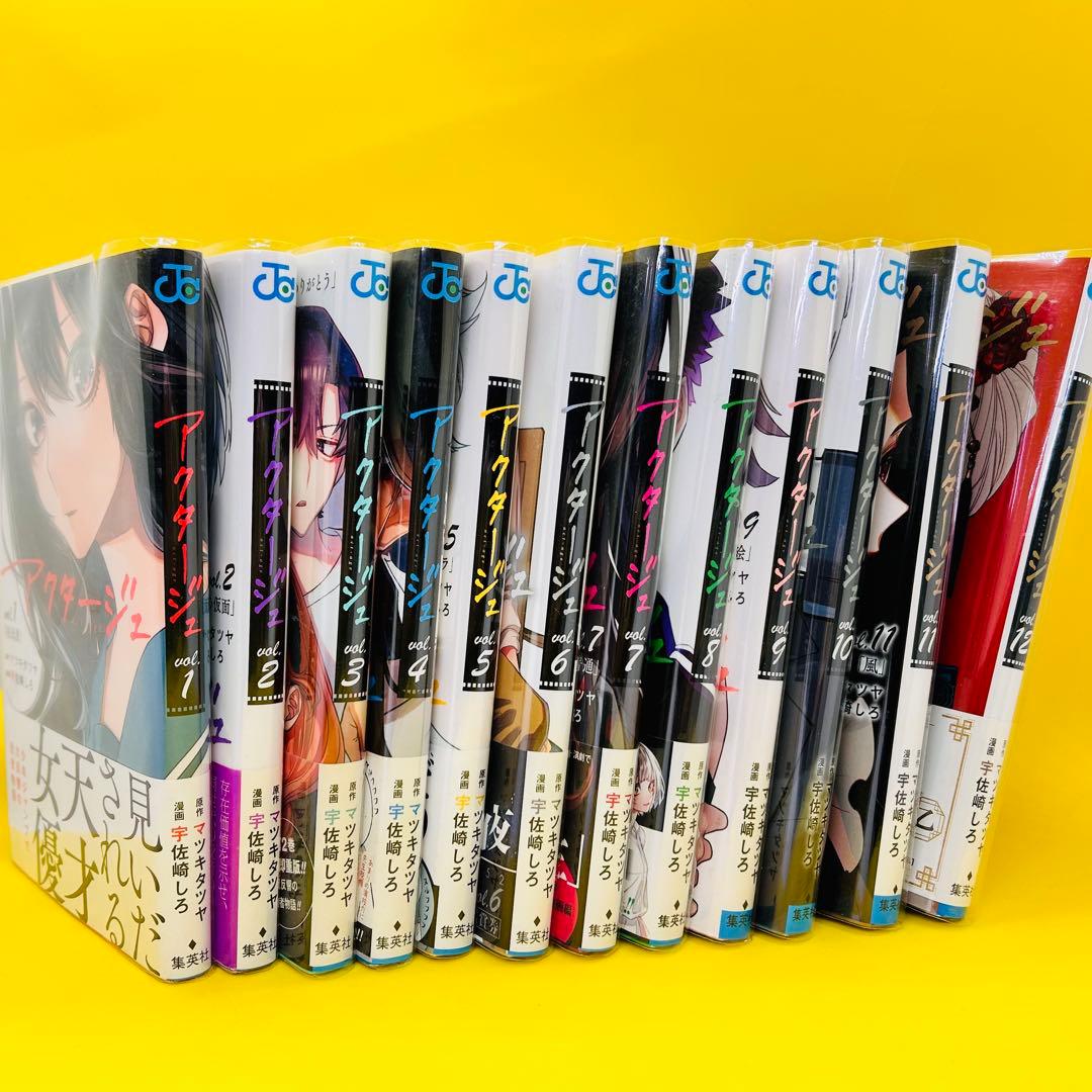 アクタージュ 1〜12巻 全巻セット - メルカリ