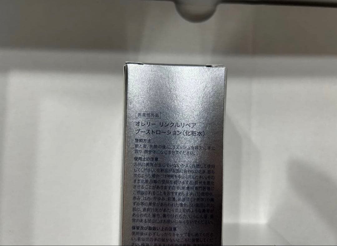 ⭐︎新品・未使用 Aurelie.薬用ブーストローション&セラム⭐︎ - メルカリ