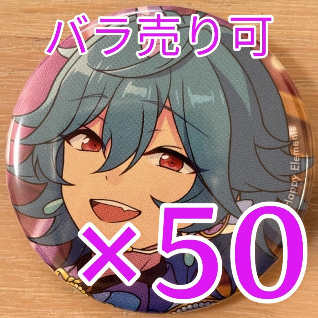 宝丈萊香 あんスタ コレクション缶バッジ 2025 Sep Idol 50個 - メルカリ