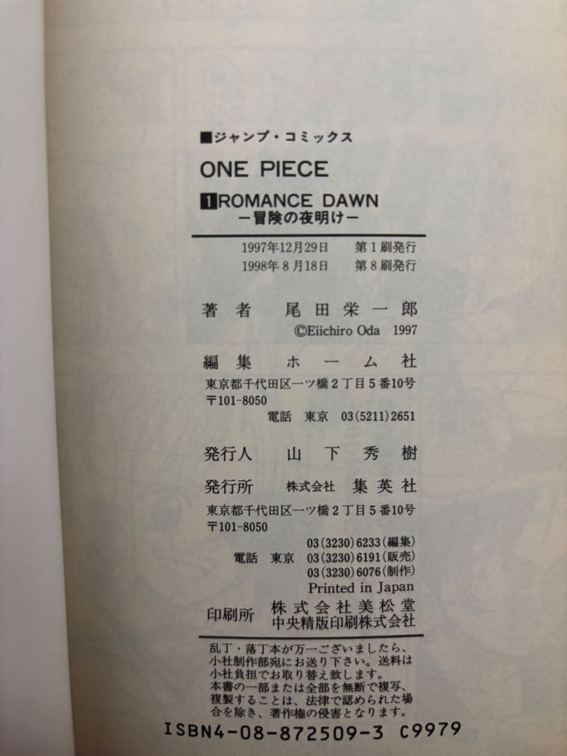 ONE PIECE 1巻〜103巻セット おまけ付 尾田栄一郎 集英社 - メルカリ