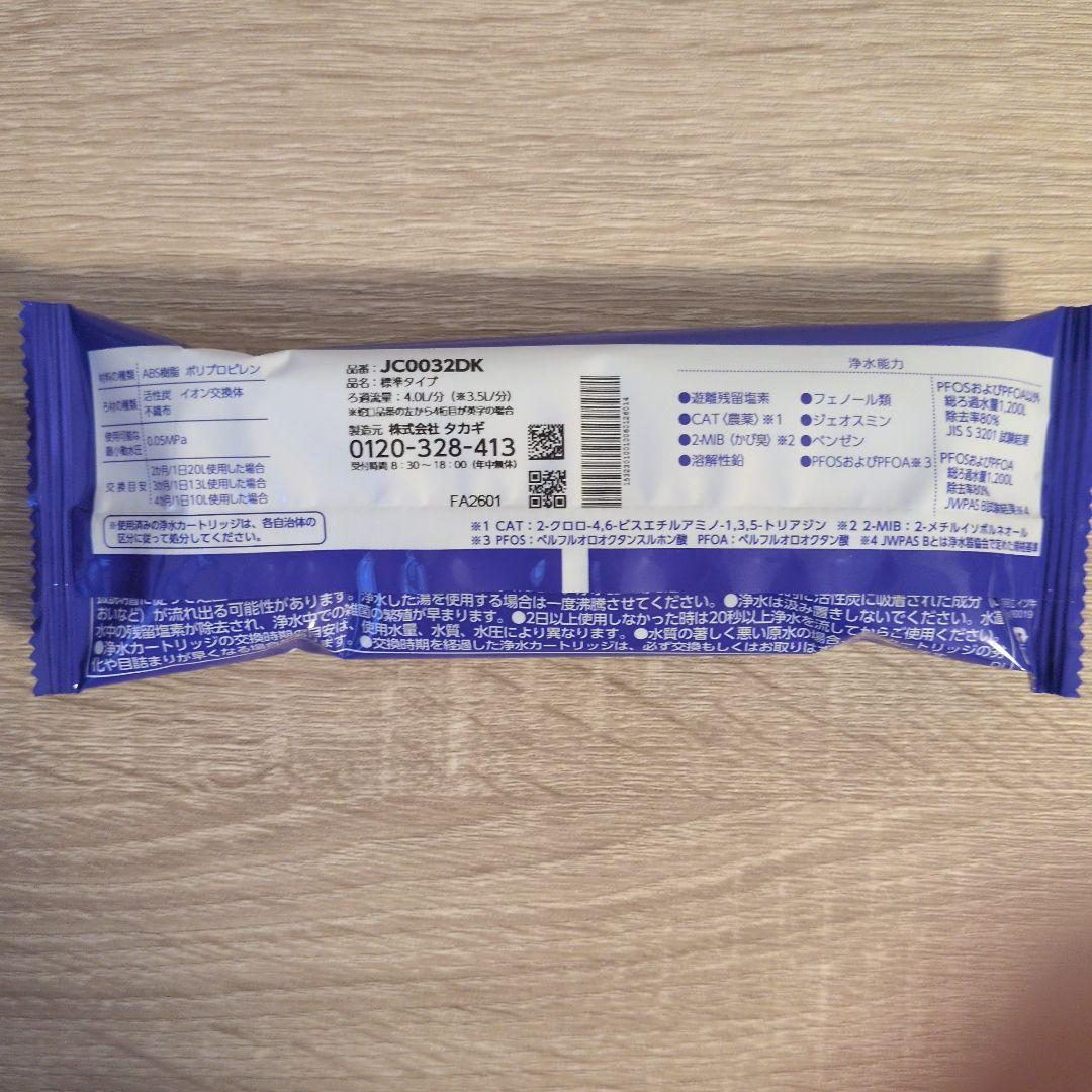 みず工房 浄水器交換カートリッジ JC0032DK - メルカリ