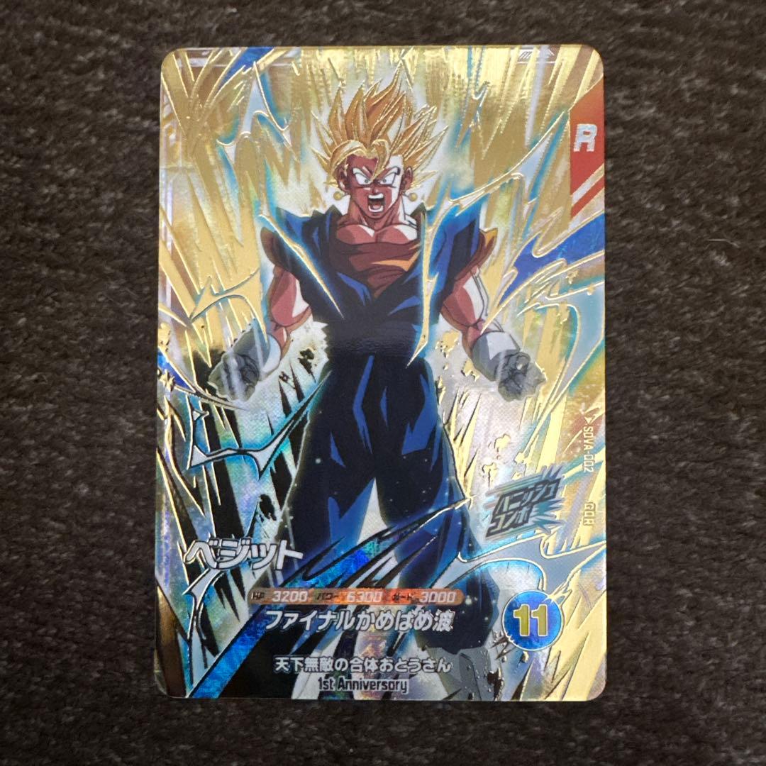ドラゴンボールスーパーダイバーズ 賞状風優勝カード 孫悟空 オマケ付