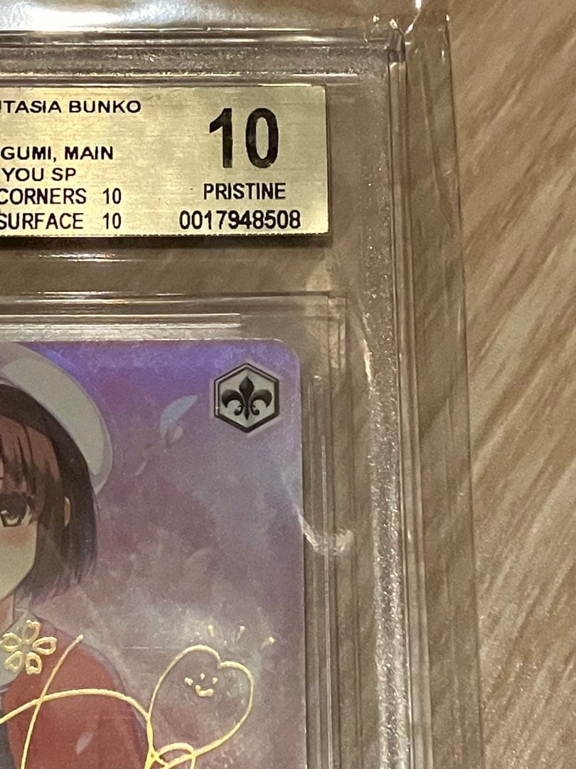 あなただけのメインヒロイン 恵 SP サイン ヴァイス【BGS10金ラベル