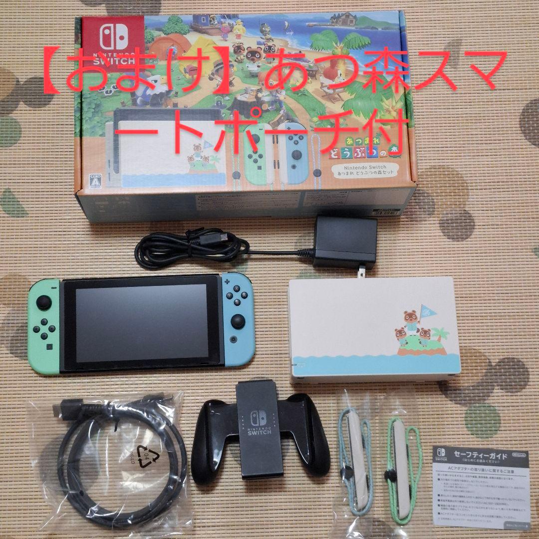 Nintendo Switch あつまれ どうぶつの森セット　あつ森 Amazon.co.jp: Nintendo Switch あつまれ どうぶつの森セット : ゲーム