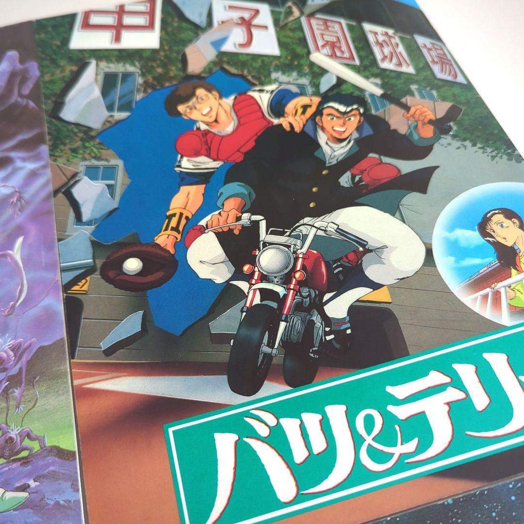 80年代 アニメ映画 パンフレット 4冊セット - メルカリ