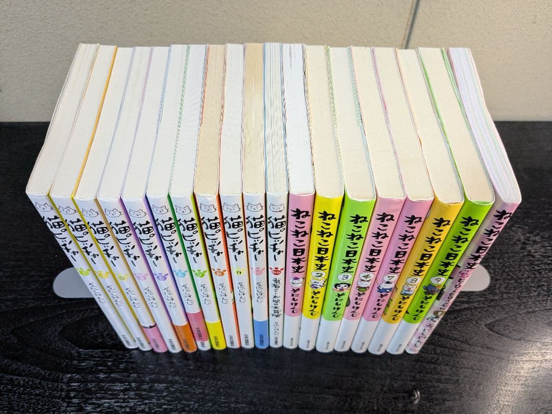 ねこねこ日本史 猫ピッチャー 19冊セット そにしけんじ - メルカリ
