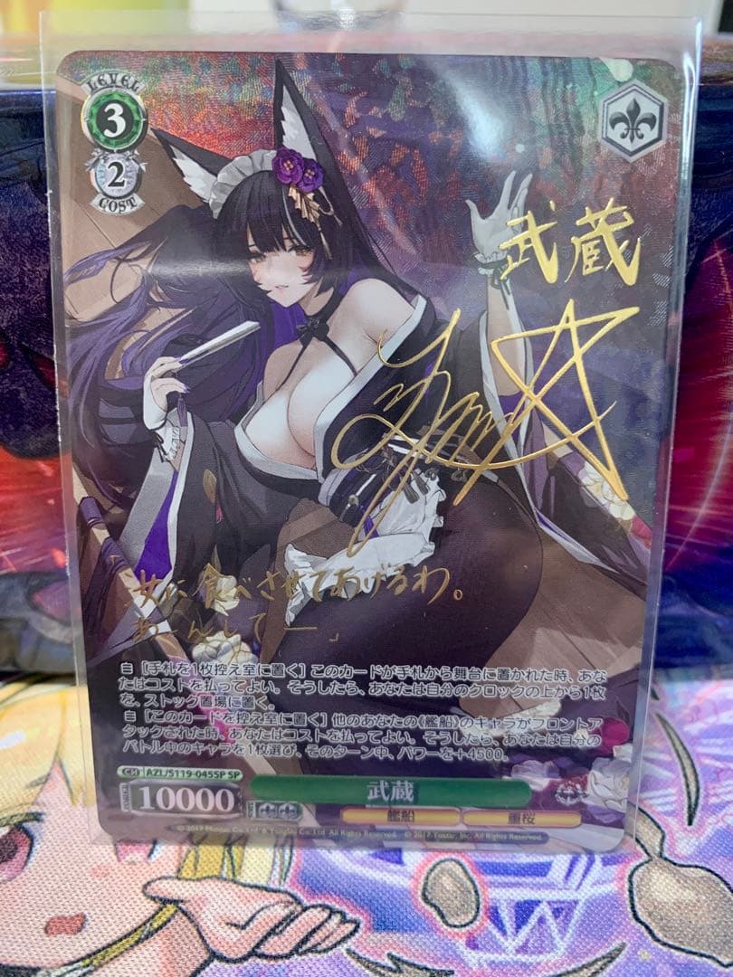 サイン入り 武蔵 トレーディングカード ミントモール / MINT 千葉店 / Topps Jリーグ フラッグシップ 2025