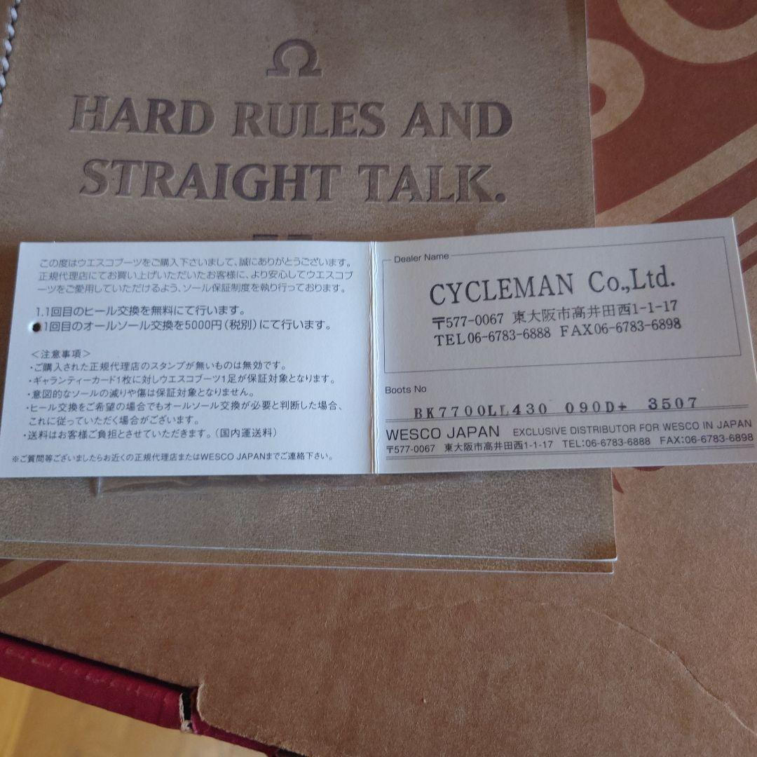 WESCO ウエスコ BOSS ボス 9.5D ナローラスト エンジニアブーツ