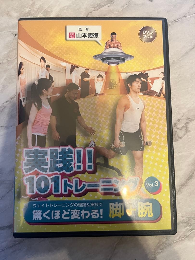 まとめ売り】山本義徳 トレーニング & 栄養学 DVD 8本セット - メルカリ