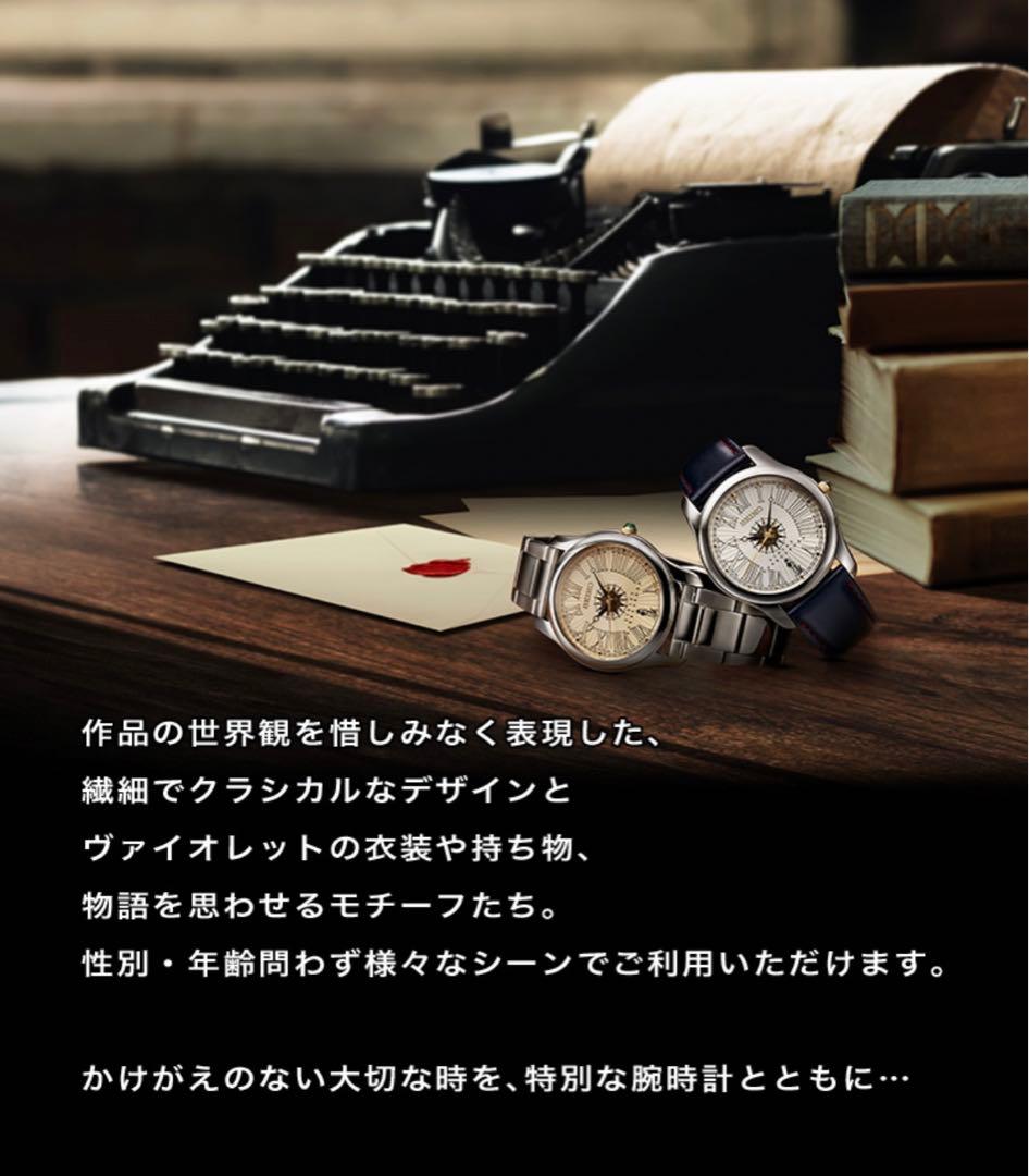 ヴァイオレット・エヴァーガーデン 腕時計 レザー.ver メモリアル