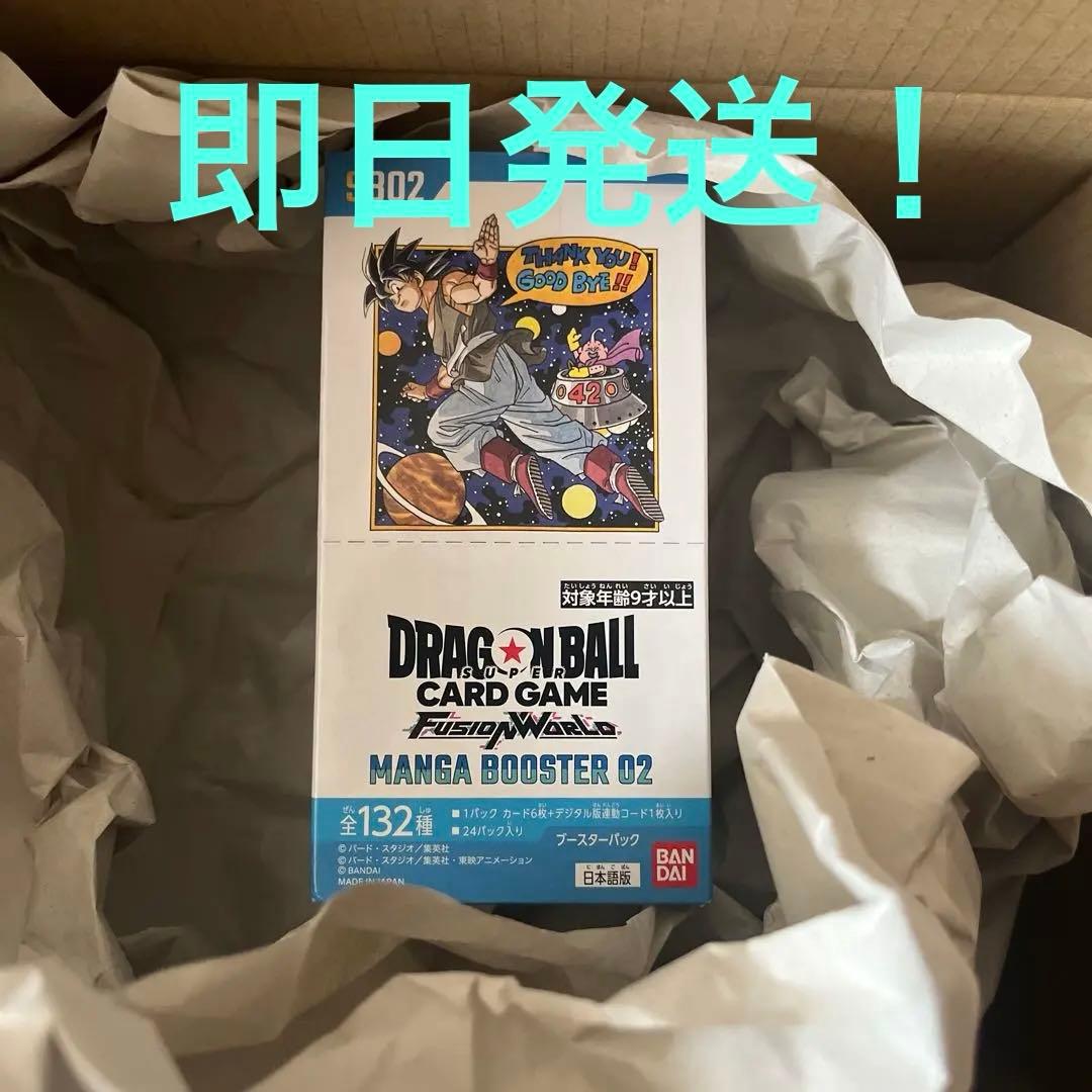 ドラゴンボールカードゲーム MANGA BOOSTER 02 BOX 新品未開封 - メルカリ