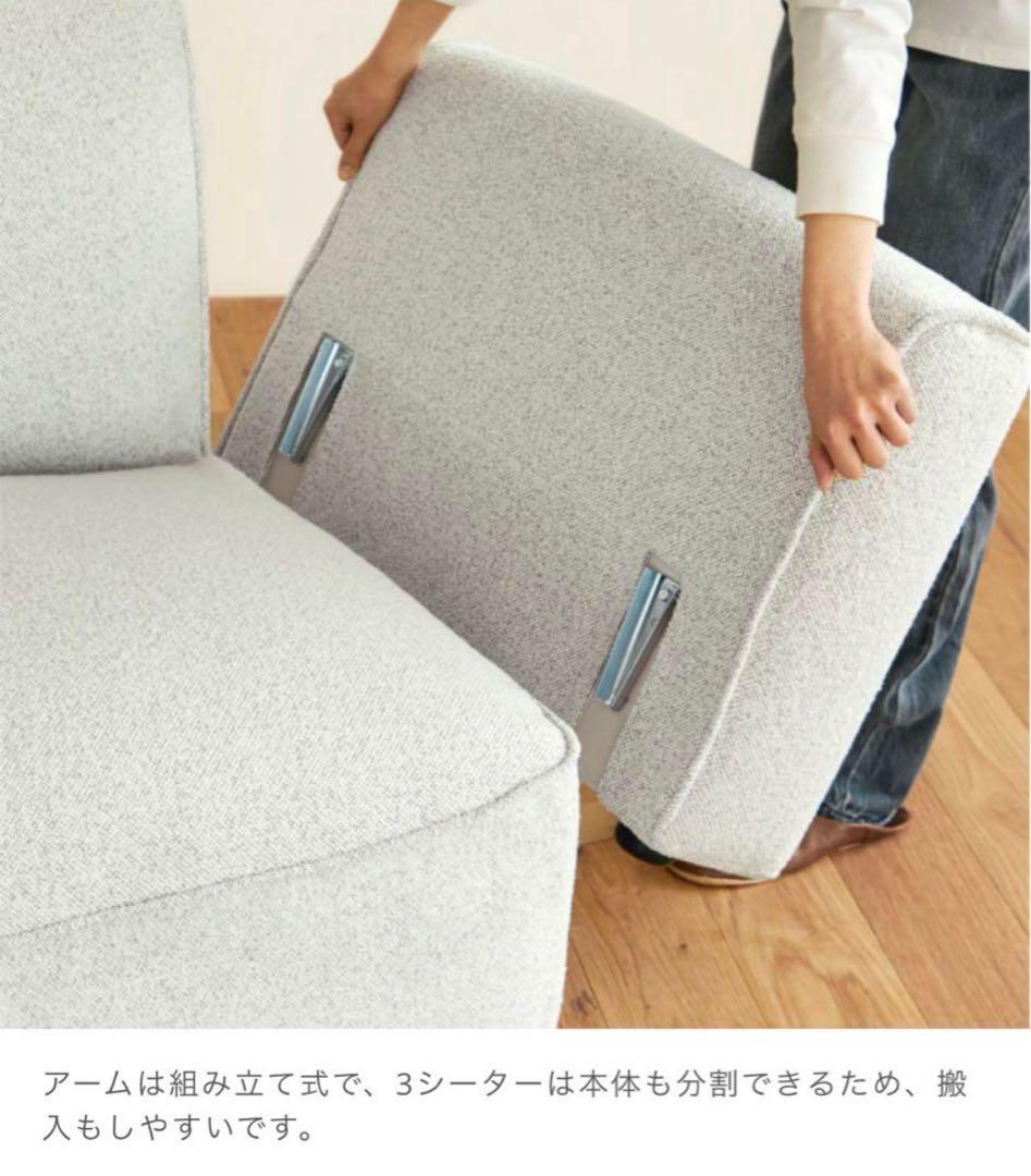unico ウニコ WELM カバーリング ソファ 1.5S アイボリー