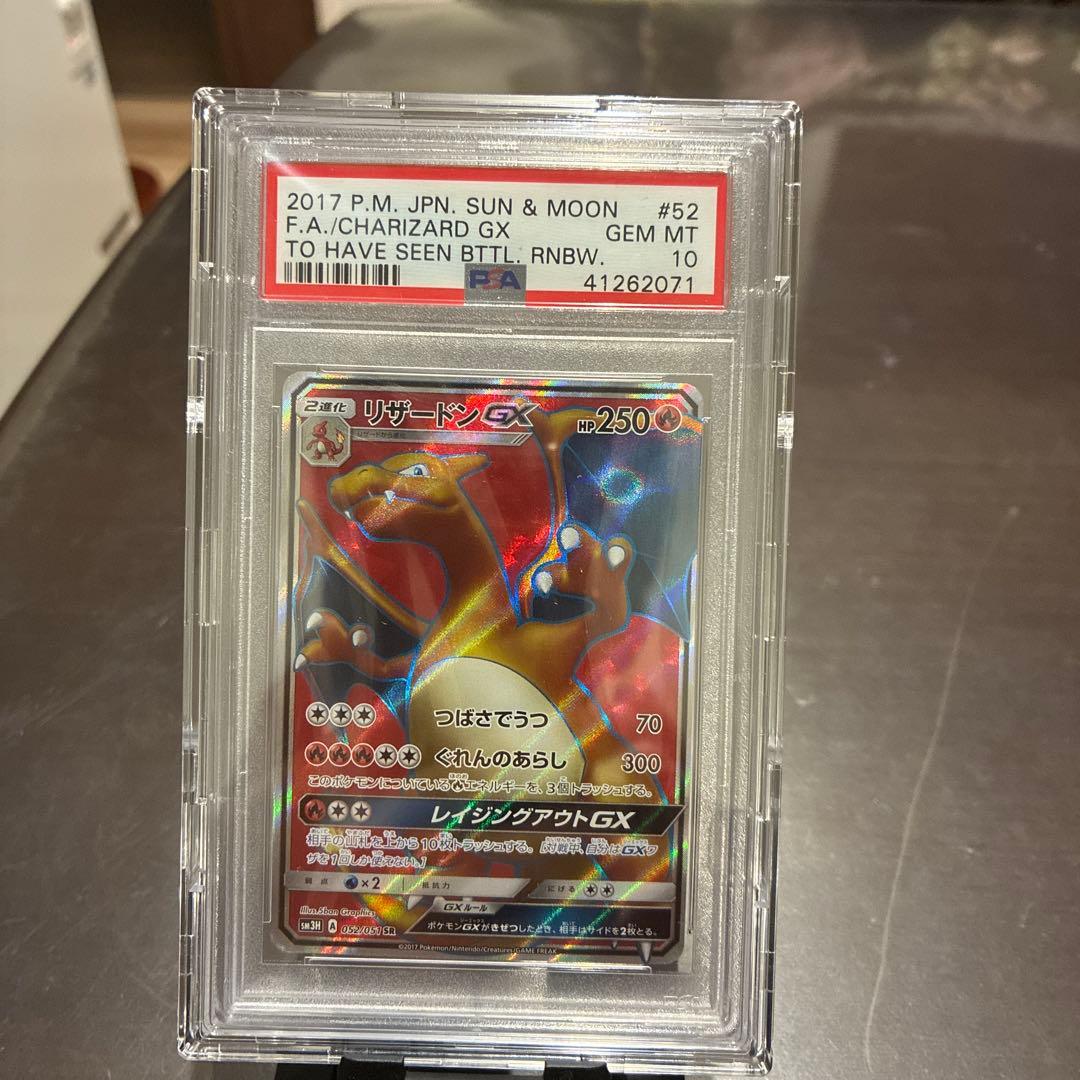 メガリザードンX ex & リザードンGX メガリザードンXex(223/193) | MA | ドラゴンスター ネット買取