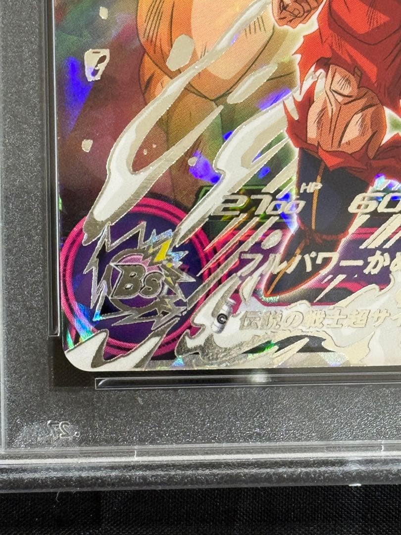 pums13-sec 孫悟空 バカヤロー悟空 psa10 - メルカリ