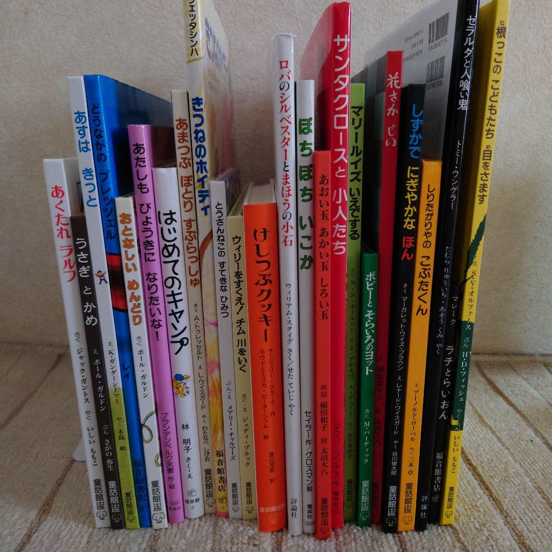 童話館ぶっくくらぶ【小さいさくらんぼコース】24冊セット(5〜6歳