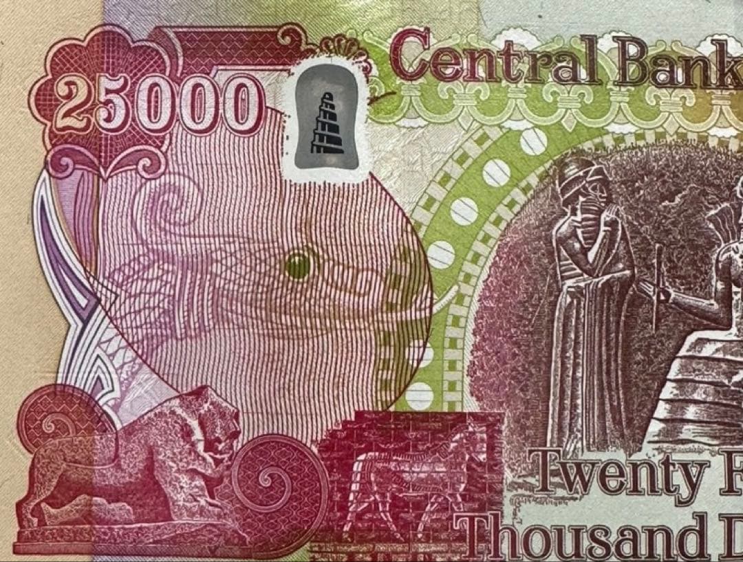 イラクディナール25000紙幣 20枚 - メルカリ