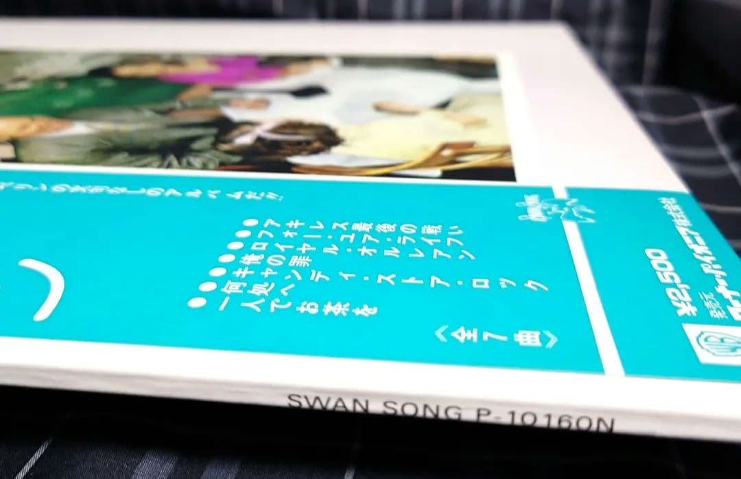 ☆幻のターコイズブルー帯☆レッド・ツェッペリン☆プレゼンス☆激レア