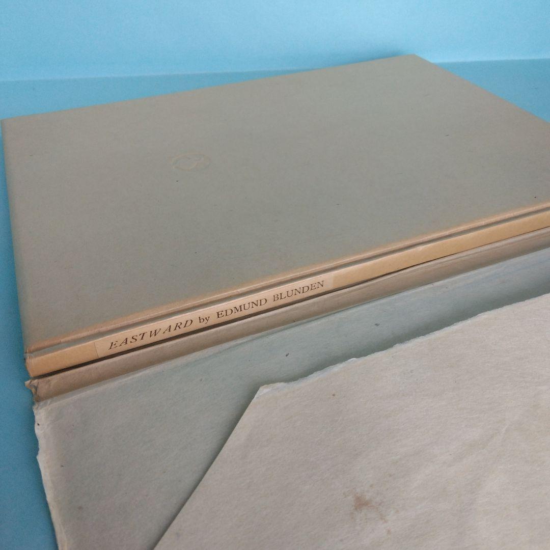 《希少・非売品・準向日庵本》エドマンド・ブランデン　英文「EASTWARD」