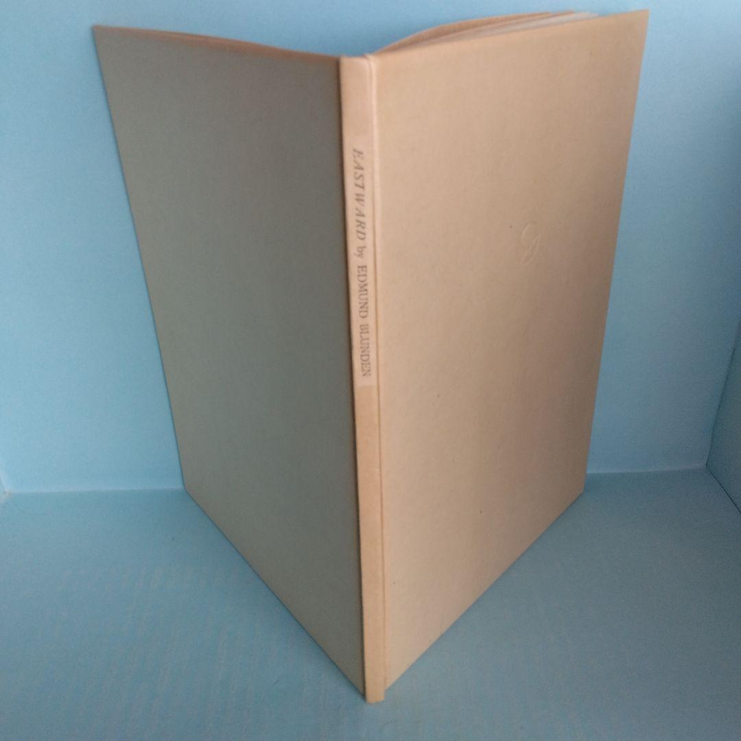 《希少・非売品・準向日庵本》エドマンド・ブランデン　英文「EASTWARD」