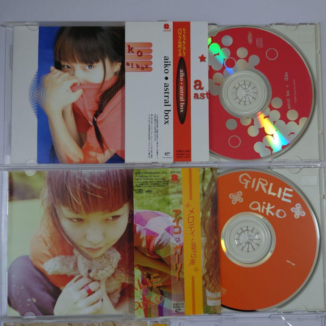 aiko インディーズ 廃盤 CD Astral box GIRLIE ハチミツ - メルカリ