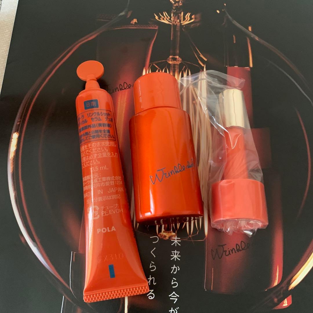 ポーラ　POLA リンクルショット　メディカルセラム　デュオ　【1セット】 楽天市場】＼最大1750円OFF／ 1000円クーポン配布中【新品・正規品