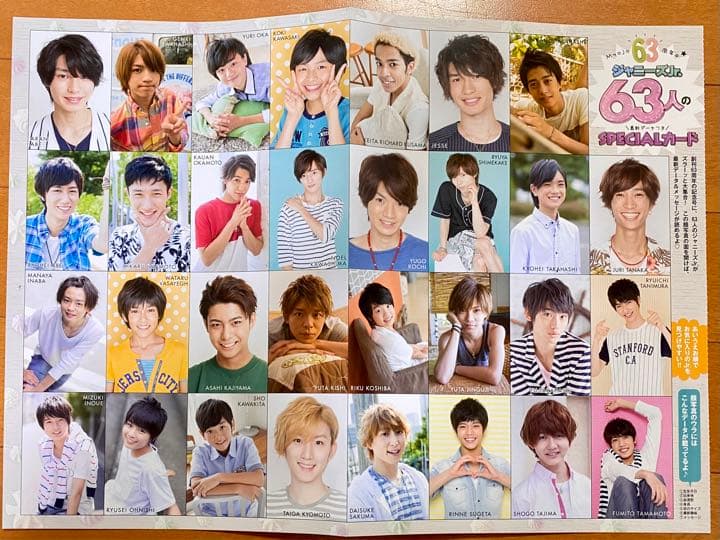 3年分】Myojo ジャニーズJr デタカ 2014年 2015年 2016年 - メルカリ