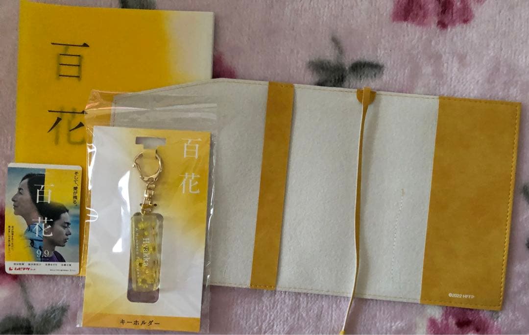 百花 Blu-ray CD 川村元気初版サイン入り本 グッズ クリアファイル