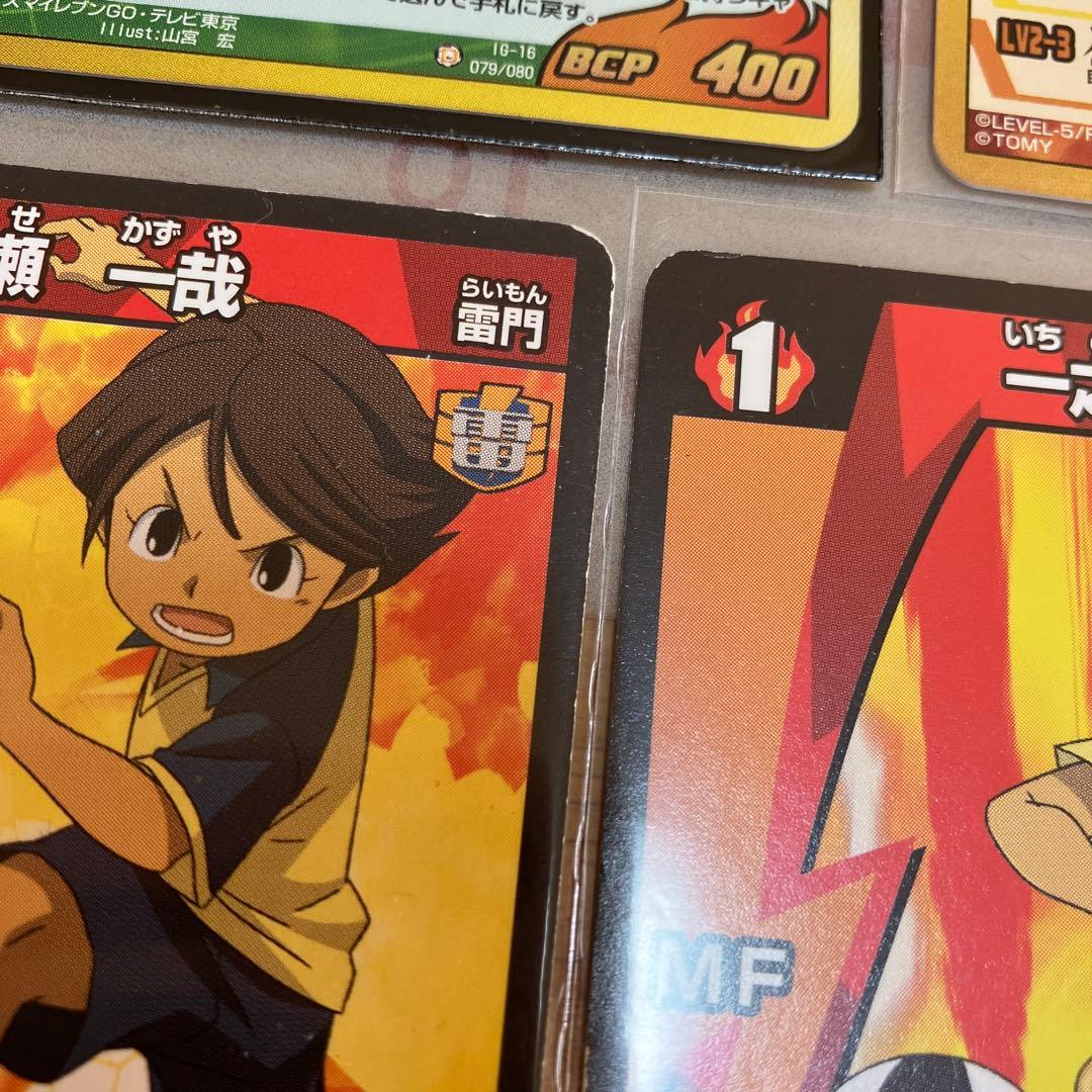 イナズマイレブン TCG◯239 - メルカリ