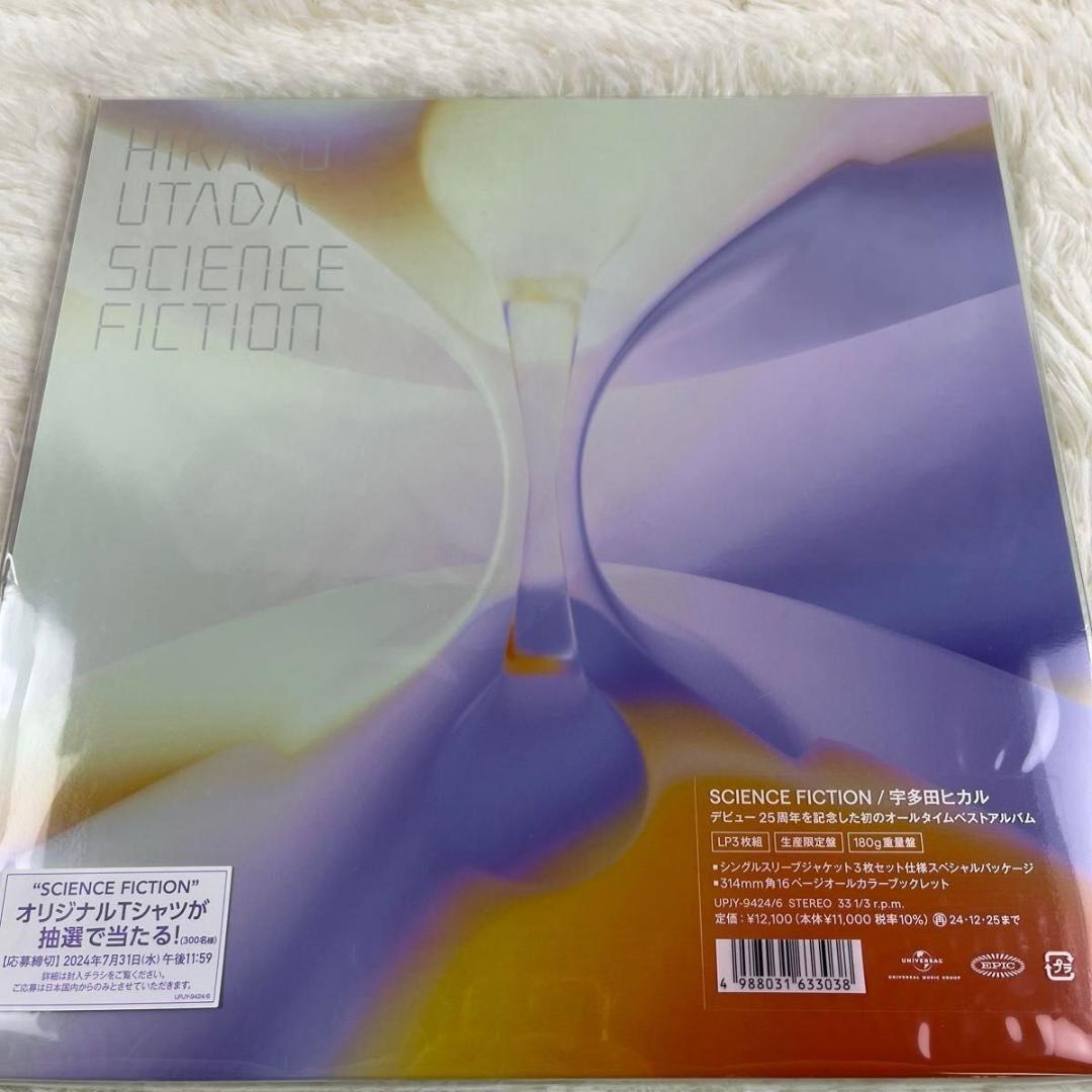 新品・未開封】宇多田ヒカル/ SCIENCE FICTION レコード 3枚組 - メルカリ