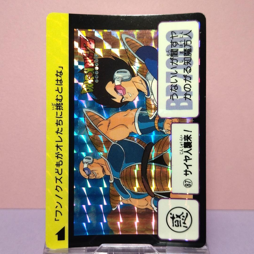 No.87 1995年 ドラゴンボールZ カードダス 本弾3＋4 復刻版 希少