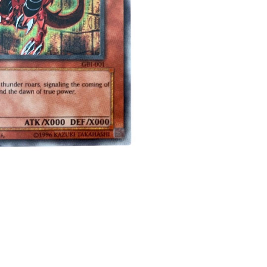 遊戯王 英語版 オシリスの天空竜 GBI-001 - メルカリ