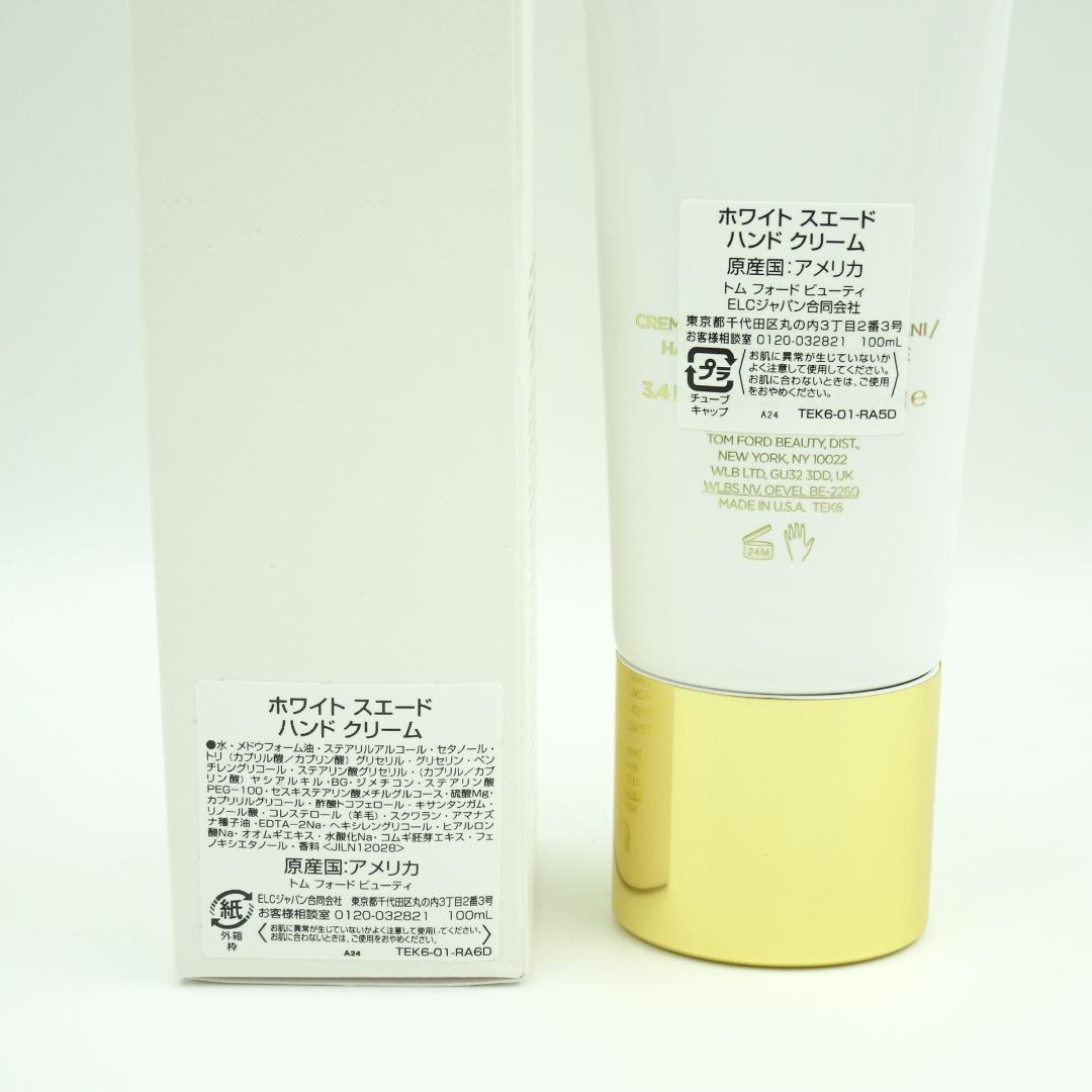 トムフォード ホワイト スエード ハンド クリーム 100ml - メルカリ