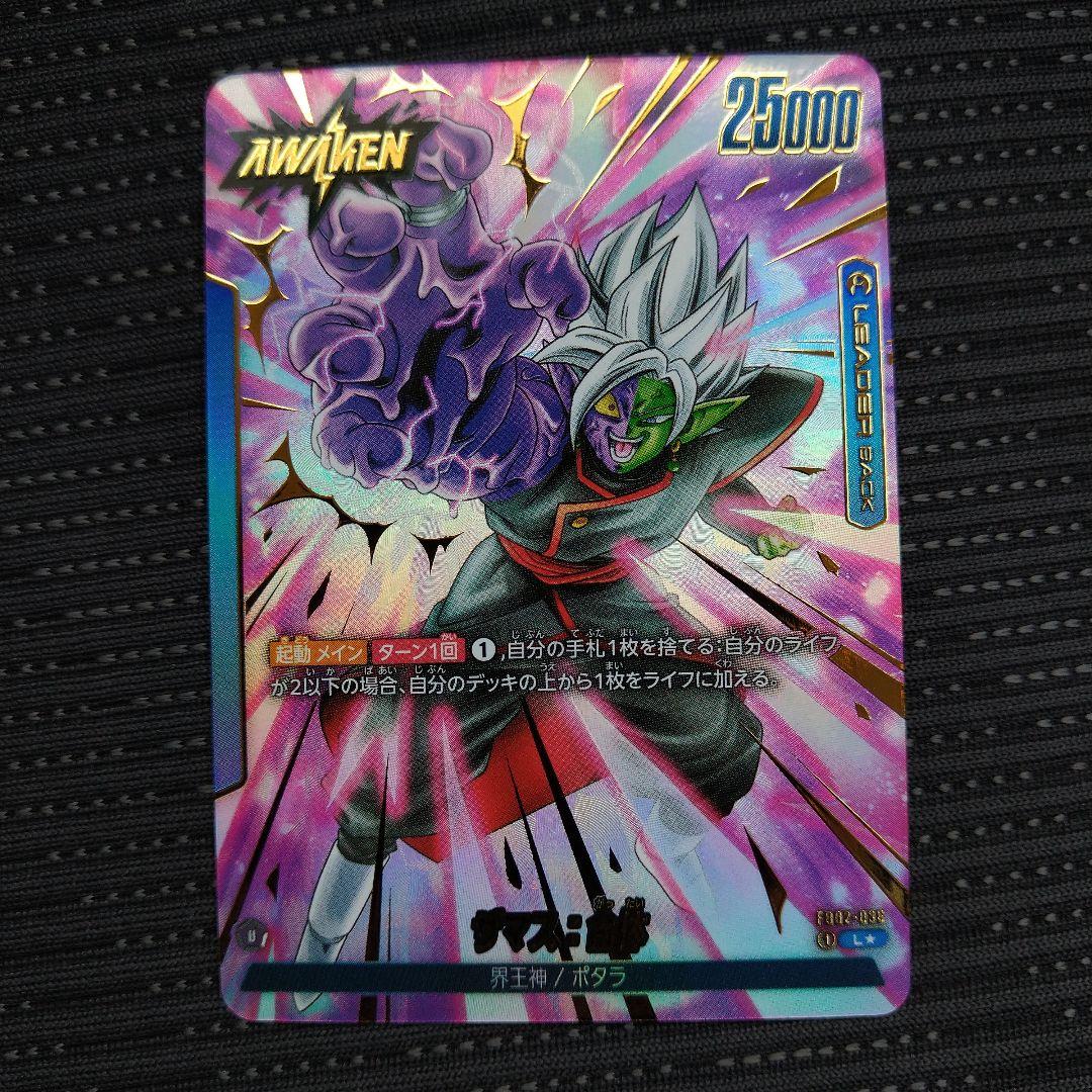 ドラゴンボールカード 烈火の闘気 ザマス 合体 パラレル - メルカリ