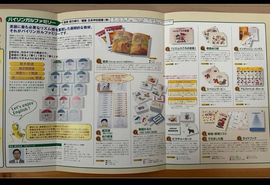 美品】天才児を育てるビッテ式「家庭保育園」セット第5教室