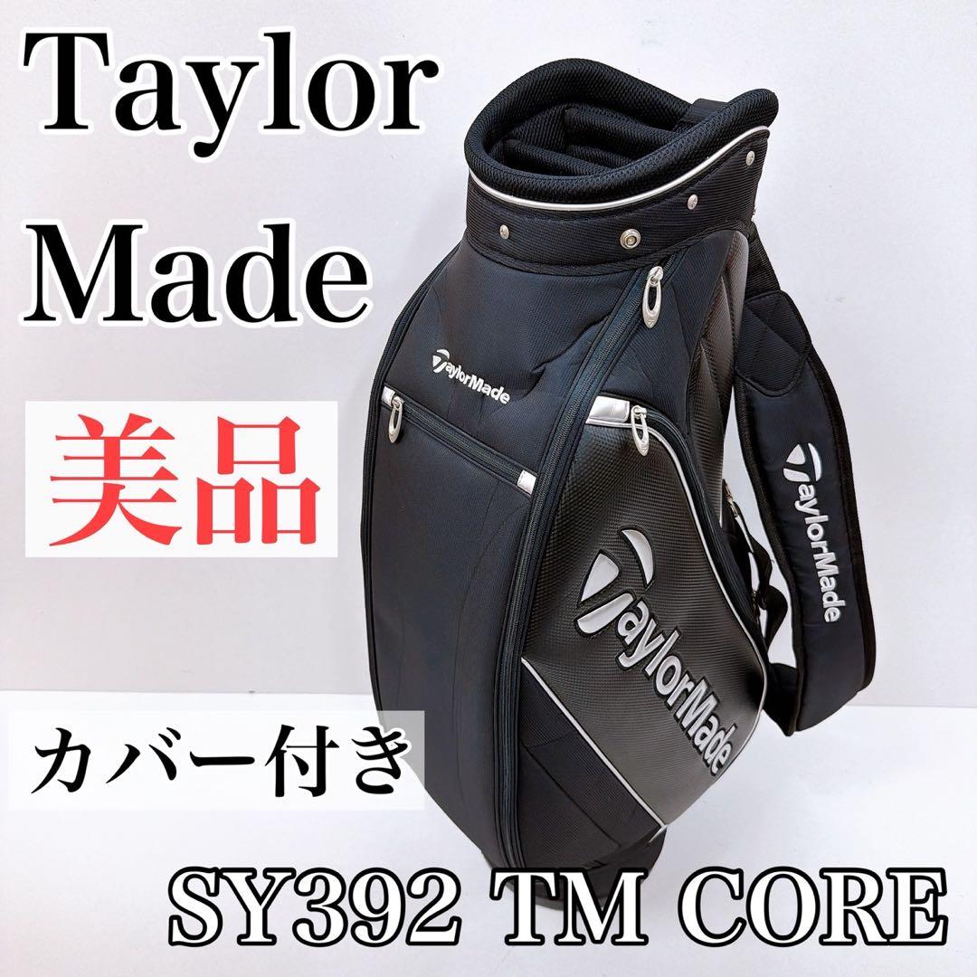 TaylorMade テーラーメード キャディバッグ TM CORE 9型 楽天市場】テーラーメイド キャディバッグ 9型 2.9kgの軽量カート