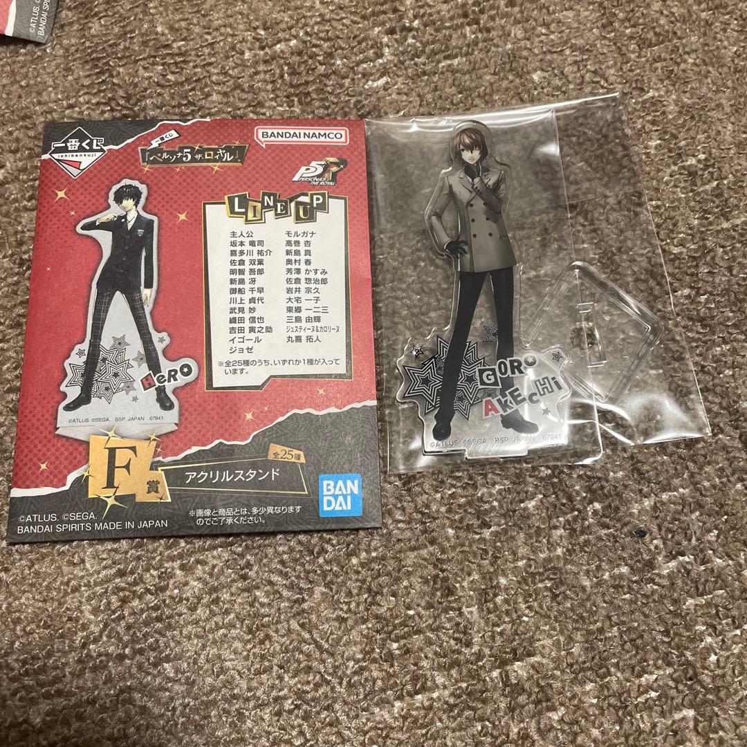 ペルソナ5ザ・ロイヤル 一番くじ F賞 アクリルスタンド 明智吾郎