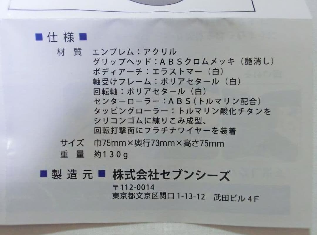 リンパーノ☆プラチナローラーEX☆マッサージ☆美容☆健康☆エステ☆未使用☆計6点